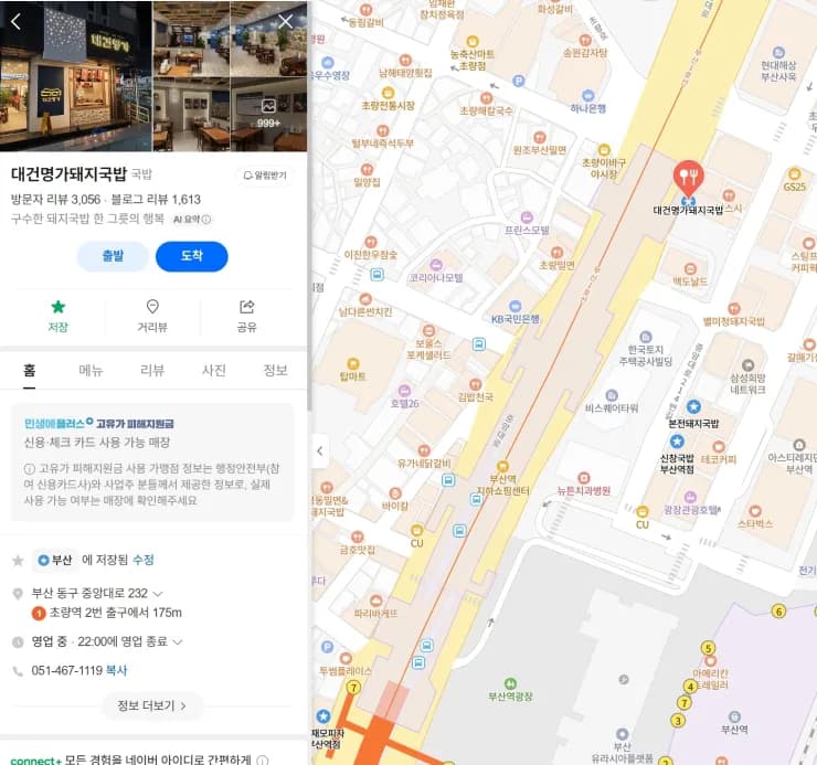 대건명가 돼지국밥 630g 5팩