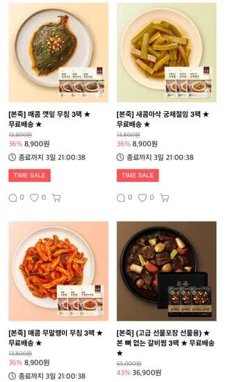 본죽 임직원몰 패밀리세일