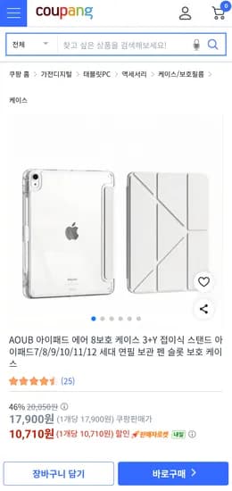 AOUB 아이패드 에어 보호 케이스 스마트 커버