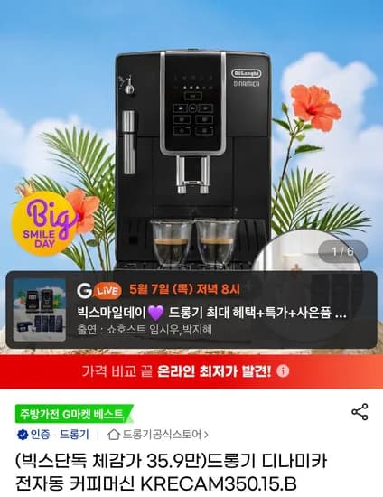 드롱기 커피머신 KRECAM350.15.B