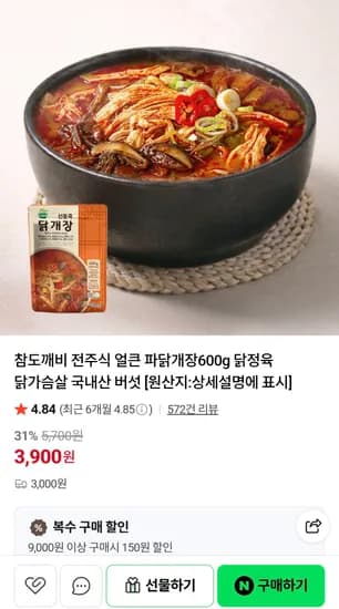 전주식 얼큰 파닭개장600g