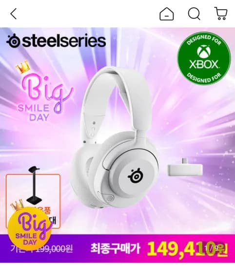 스틸시리즈 Arctis Nova 5X 화이트 무선 게이밍 헤드셋