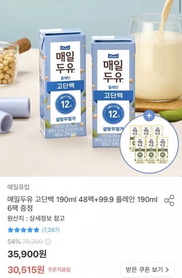 매일두유 고단백 190ml 48팩 99.9 플레인 190ml 6팩