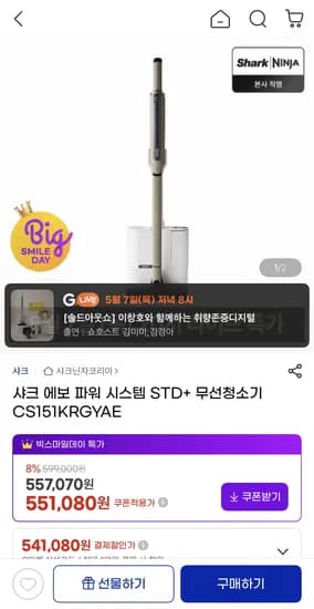 샤크 에보 파워 시스템 STD+ 무선청소기 CS151KRGYAE