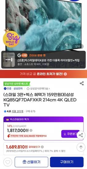 삼성 85인치 QLED TV KQ85QF7DAFXKR