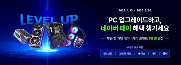 아수스 제품구매 네이버페이 이벤트