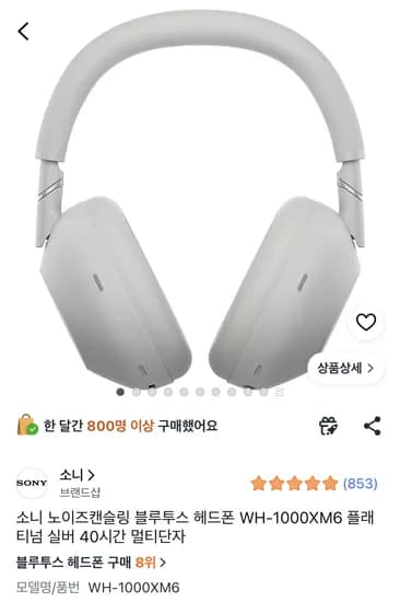 소니 WH-1000XM6 블루투스 노이즈캔슬링 헤드폰