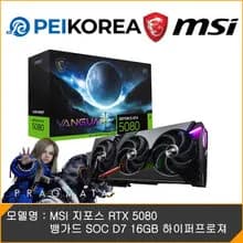 MSI 지포스 RTX 5080 뱅가드 SOC D7 16GB 하이퍼프로져