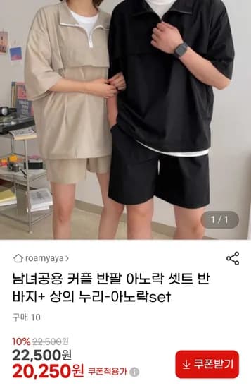 아노락+반바지셋트    커플템 (20,500/무배)