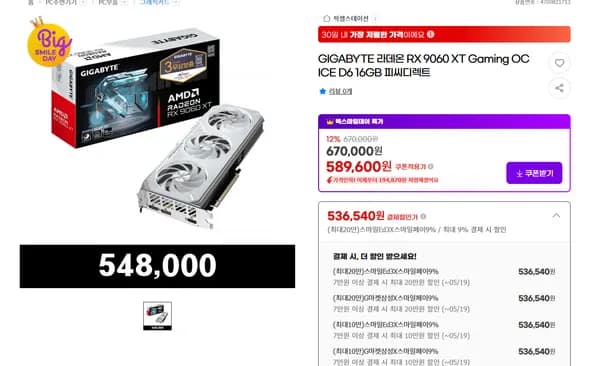 RX 9060 XT 16GB 게이밍OC (최종혜택 체감가 50만)