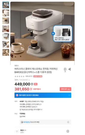 필립스 바리스티나 클래식 신형 외 다양 넉박스 디퓨저