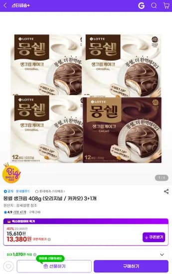 몽쉘 생크림 408g 오리지널 / 카카오 3+1개