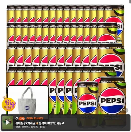 펩시제로 라임/제로카페인 210ml 30캔 + 355ml 24캔