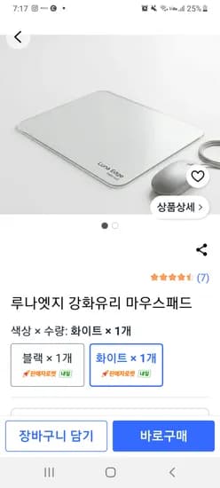 루나엣지 강화유리 마우스패드 (6,900원/무배)