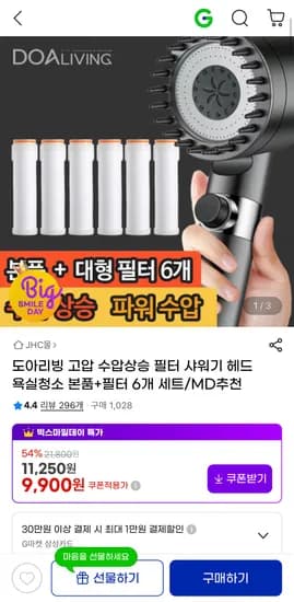 고압 수압상승 필터 샤워기 헤드 본품 외 다양 6개 세트