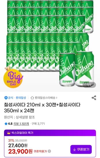 칠성사이다 210ml 30캔 외 다양 350ml 24캔