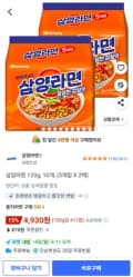 삼양라면 120g 10개