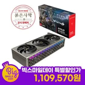 SAPPHIRE 9070 XT NITRO+ OC 붉사 패드 듀얼센스 1개 549,000원