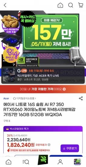 에이서 니트로 16S 슬림 AI R7 350 RTX5060