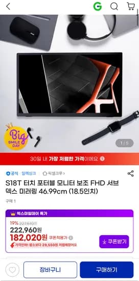 터치 포터블 모니터 FHD
