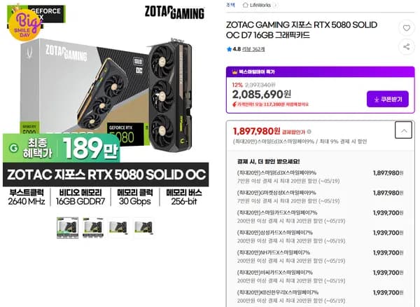 ZOTAC GAMING RTX 5080 SOLID OC