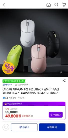 VGN F2 Ultra+ 무선 게이밍 마우스