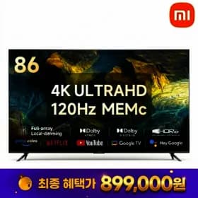 샤오미 QLED 86인치 120Hz 스마트 TV 50대