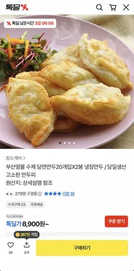 부산명물 당면만두 40개