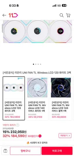 리안리 UNI FAN TL Wireless LCD 120 화이트 총 3팩