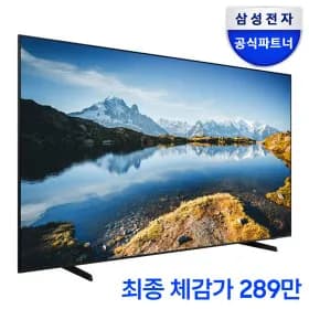 삼성 98인치 UHD TV KU98UD9000FXKR