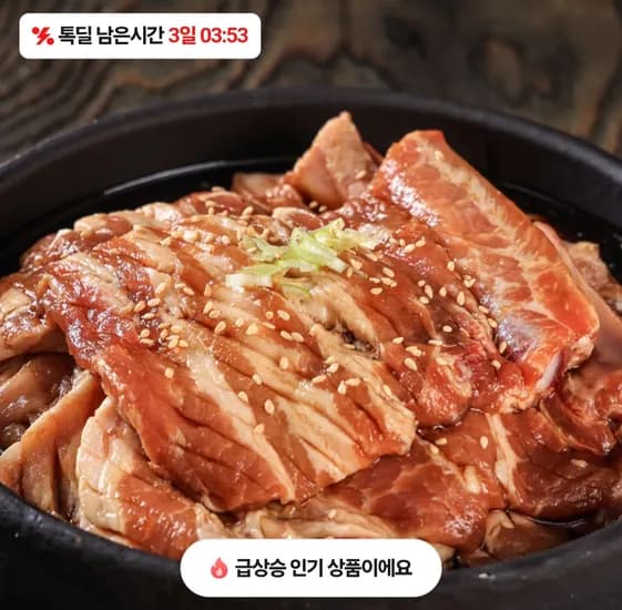 박포갈비 500g 꿀+청귤 숙성 양념 외 다양
