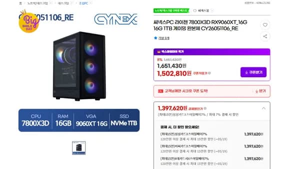 AMD 7800X3D RX9060XT_16G 16G 1TB 완본체