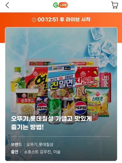 롯데칠성 음료수 외 다양 12개 세트
