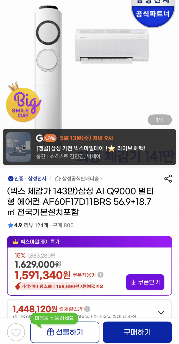 Q9000 AF60F19D11WRS