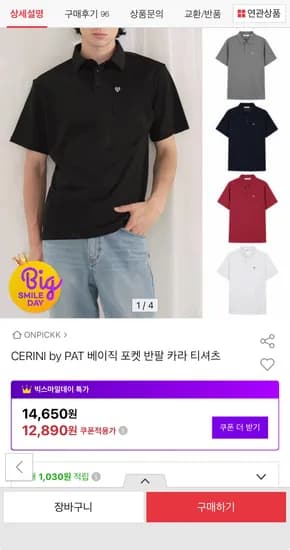 CERINI by PAT 베이직 포켓 반팔 카라 티셔츠