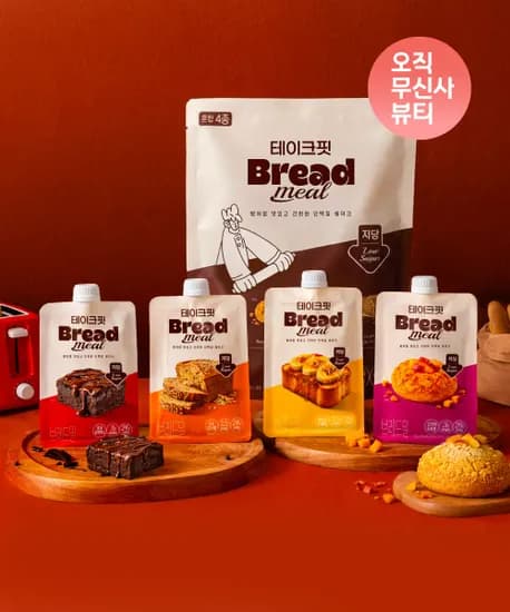 브레드밀 단백질 쉐이크 45g 스타터팩 4개