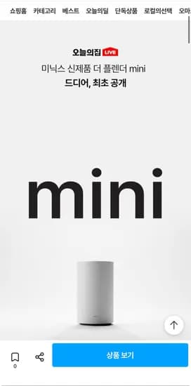 미닉스 더 플렌더 mini 외 다양 1개