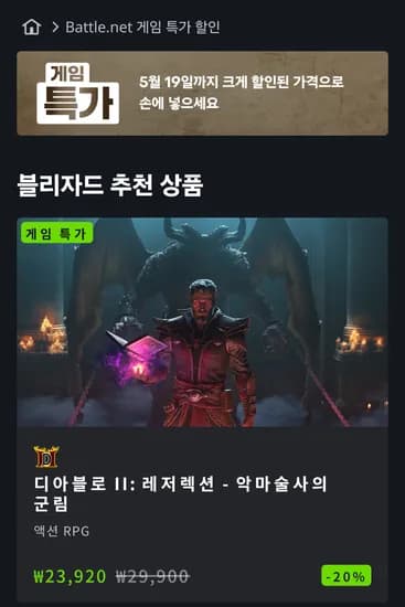 블리자드 스타크래프트 리마스터 외 다양 1개