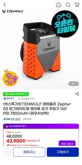 ETENWOLF Zephyr S3 휴대용 에어펌프