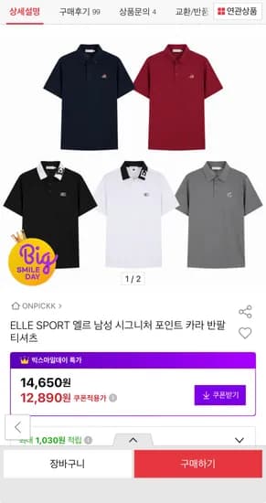ELLE SPORT 엘르 시그니처 포인트 카라 반팔티