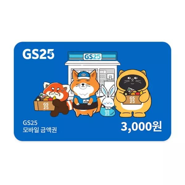 GS25 모바일 상품권 3,000원권