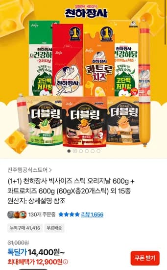 천하장사 빅사이즈 스틱 오리지날 600g 외 다양 콰트로치즈 600g 외 다양