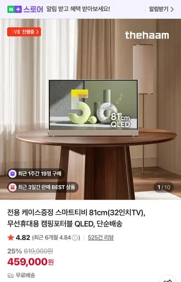 더함전자 스마트티비 32인치 QLED 외 다양 전용케이스