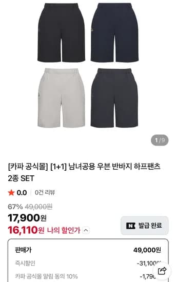 카파 남녀공용 우븐 반바지 2개