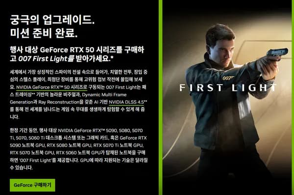 GAINWARD 5060Ti 고스트 외 다양 5060Ti 8GB 게임 증정