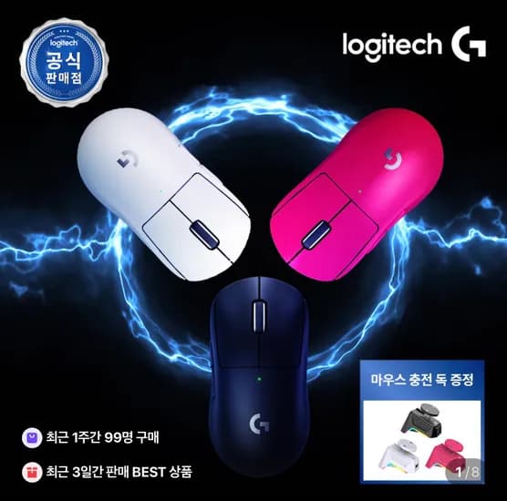 로지텍 지슈라2 마우스 + 충전독 증정 1개