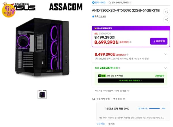 9800X3D + 64GB 램 + 2TB SSD + 5090 아스트랄 ASUS 완본체