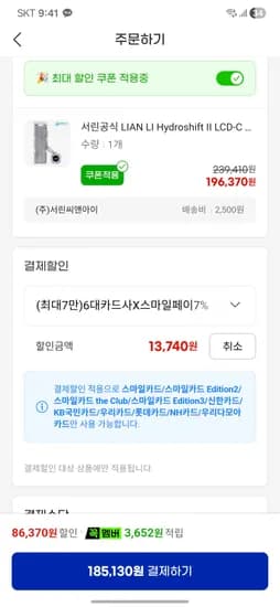 리안리 LIAN LI Hydroshift II LCD-C 360N