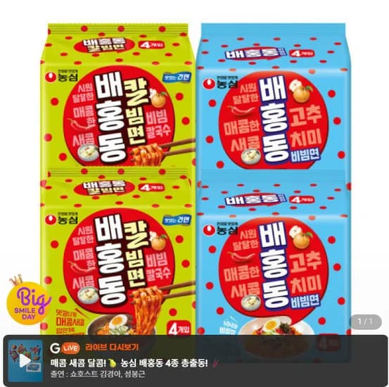 배홍동 비빔면 8입 + 배홍동 칼빔면 8입 (총16봉)
