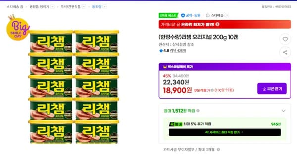 리챔 오리지널 200g 10캔